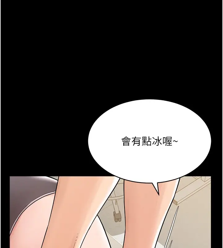漫画《山雨密谈》第2话第102张图