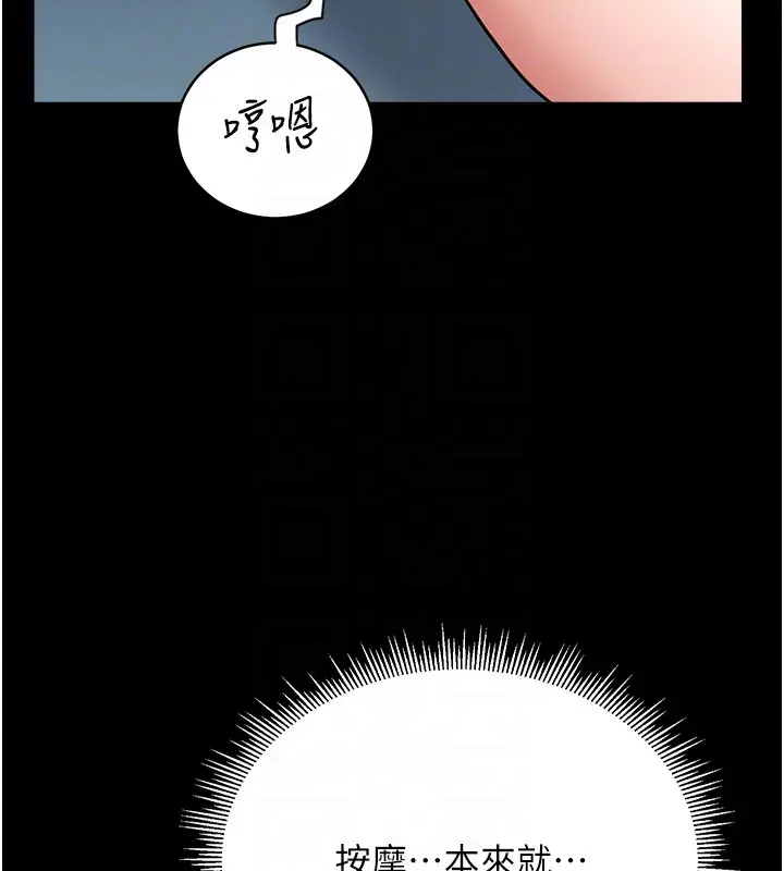 漫画《山雨密谈》第2话第104张图