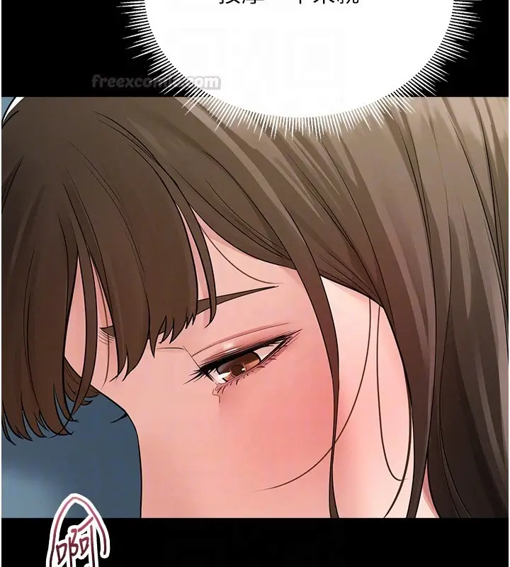 漫画《山雨密谈》第2话第105张图