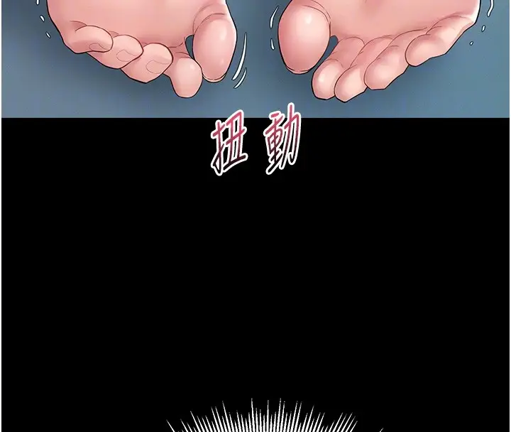 漫画《山雨密谈》第2话第107张图