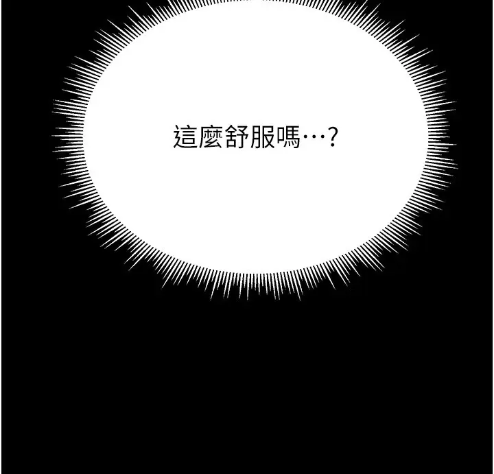 漫画《山雨密谈》第2话第108张图