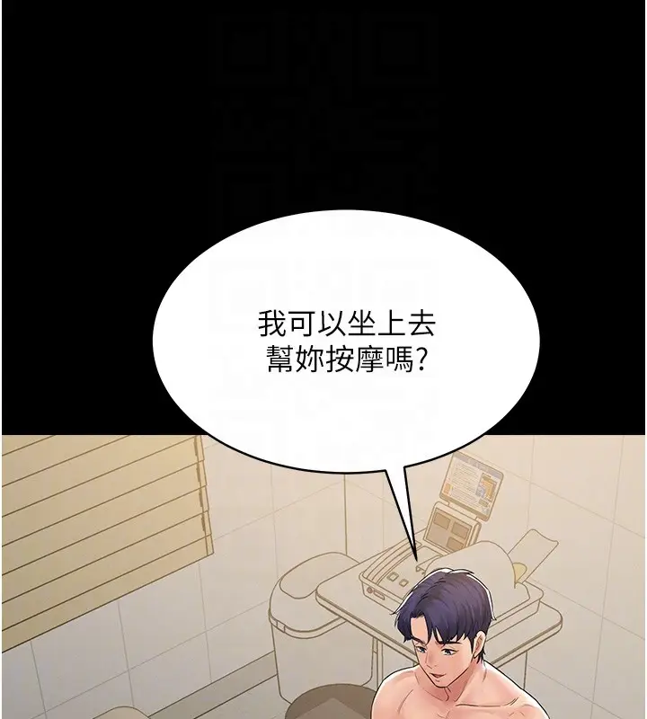 漫画《山雨密谈》第2话第109张图