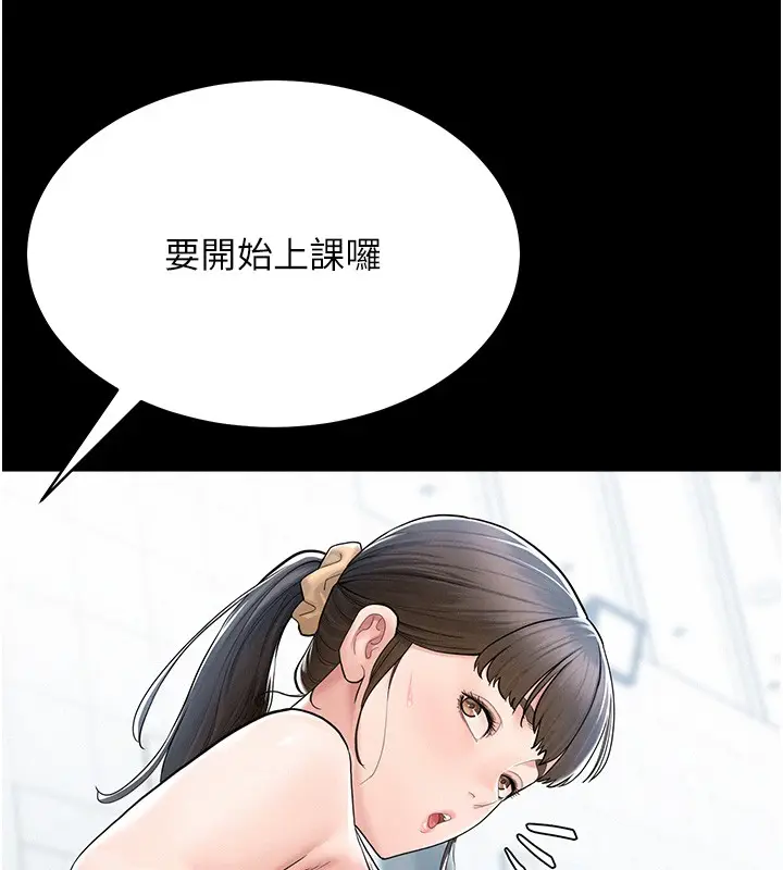 漫画《山雨密谈》第2话第11张图