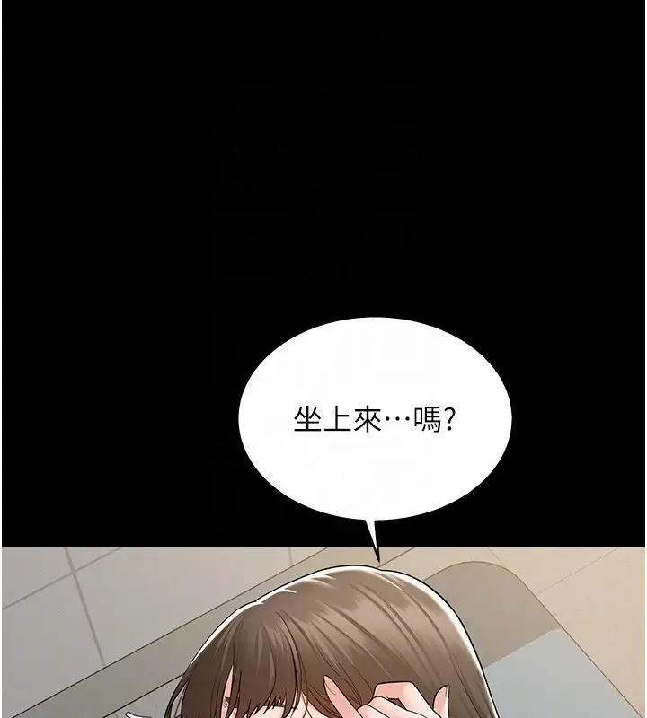 漫画《山雨密谈》第2话第111张图