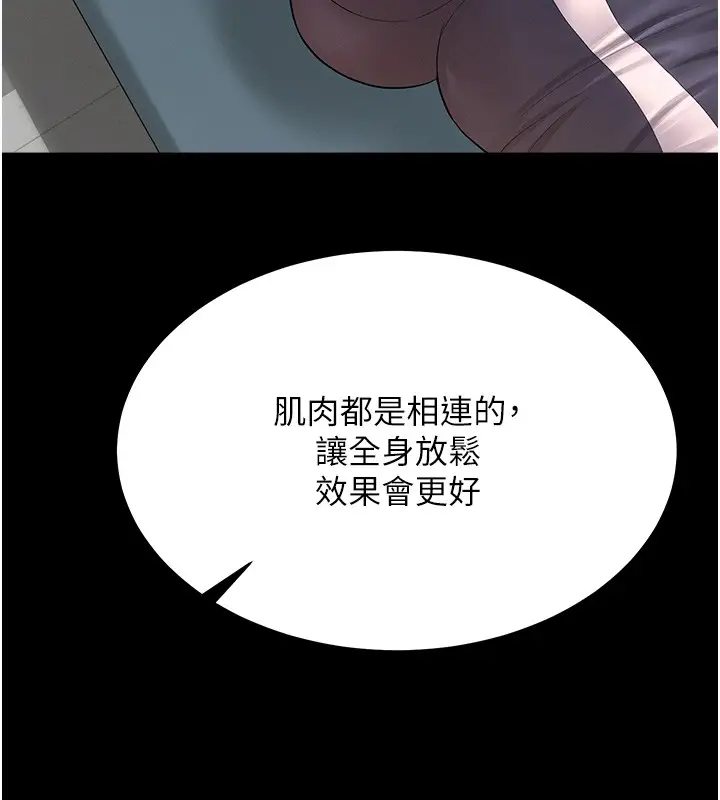 漫画《山雨密谈》第2话第113张图