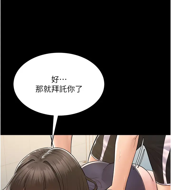漫画《山雨密谈》第2话第114张图