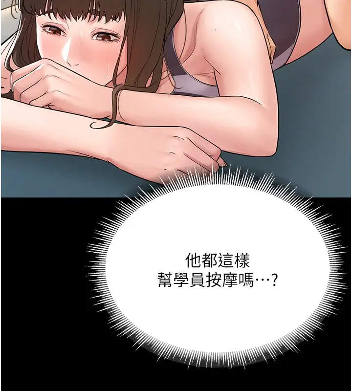 漫画《山雨密谈》第2话第115张图