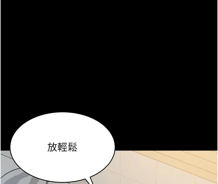 漫画《山雨密谈》第2话第116张图