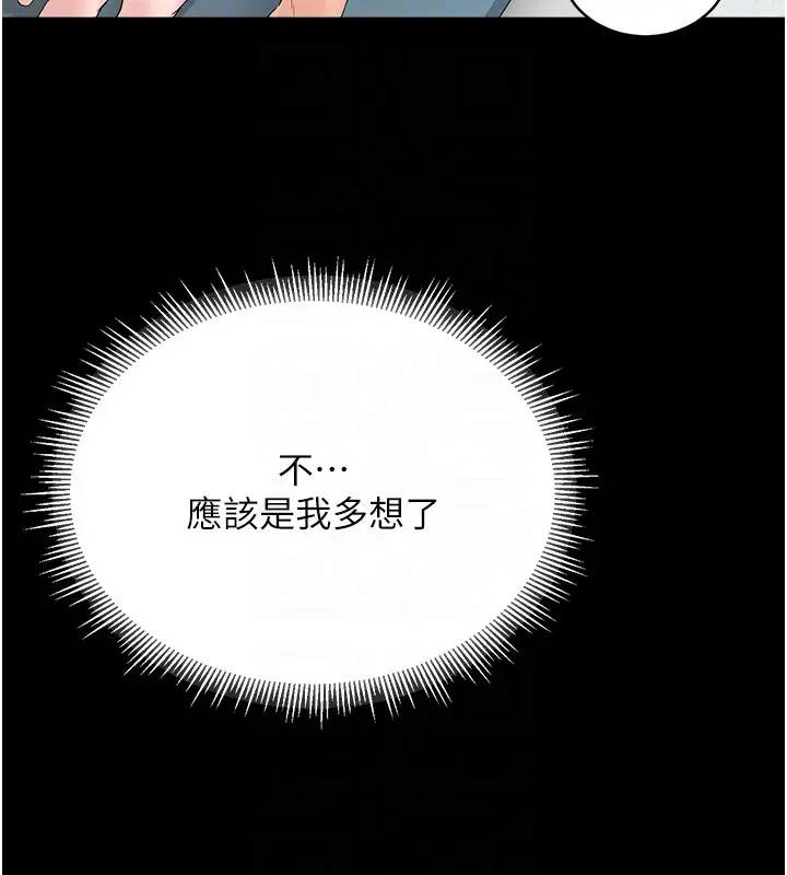 漫画《山雨密谈》第2话第118张图