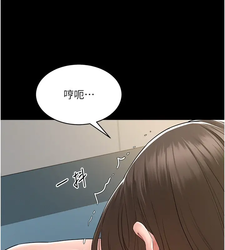 漫画《山雨密谈》第2话第121张图