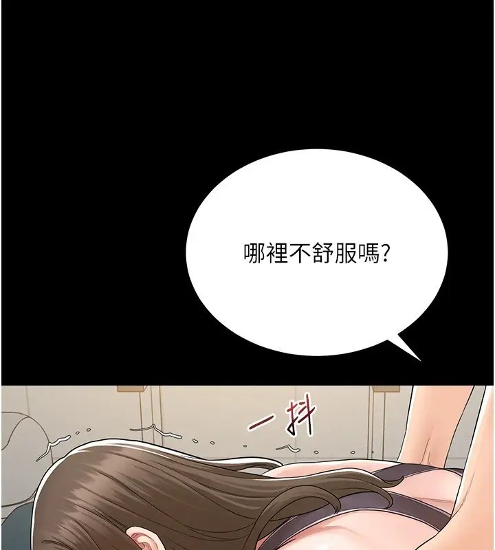 漫画《山雨密谈》第2话第123张图