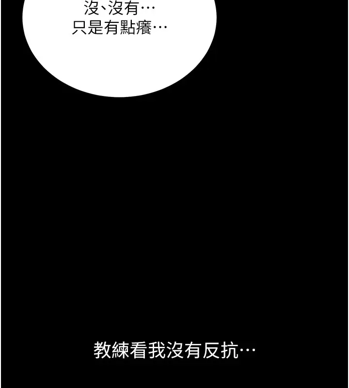 漫画《山雨密谈》第2话第125张图