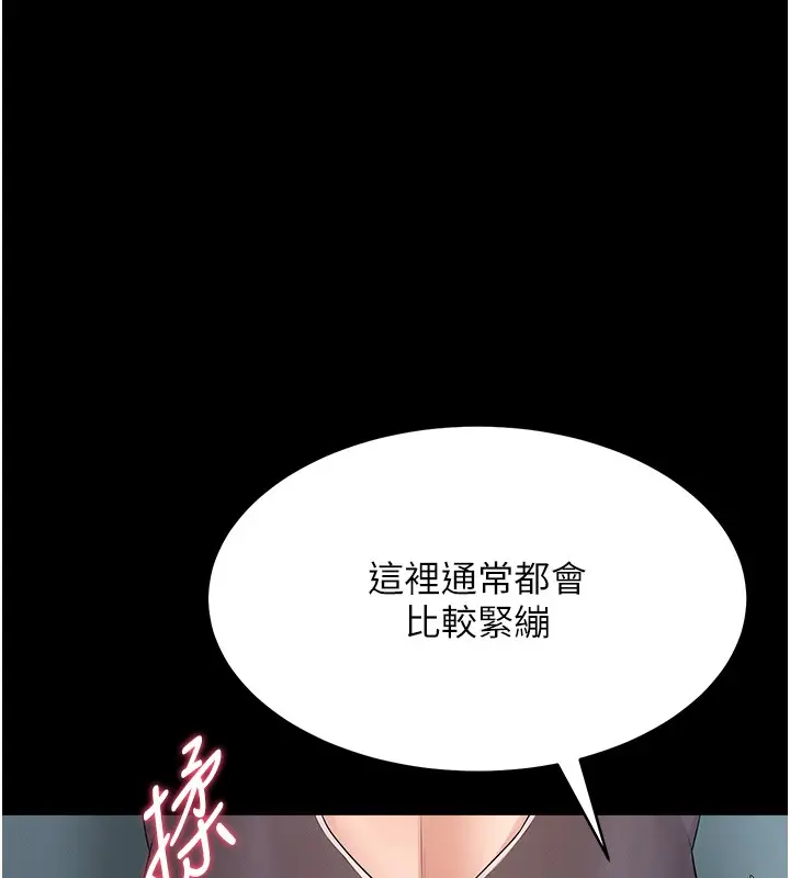 漫画《山雨密谈》第2话第127张图
