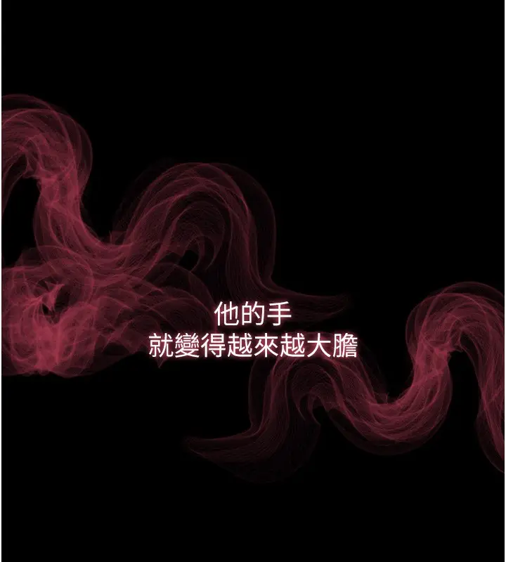 漫画《山雨密谈》第2话第129张图