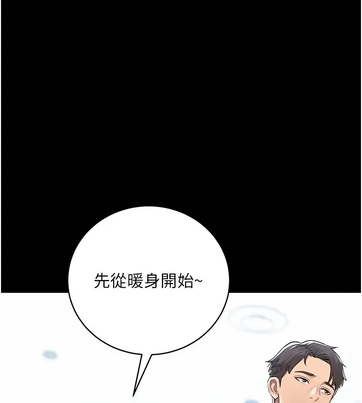 漫画《山雨密谈》第2话第13张图
