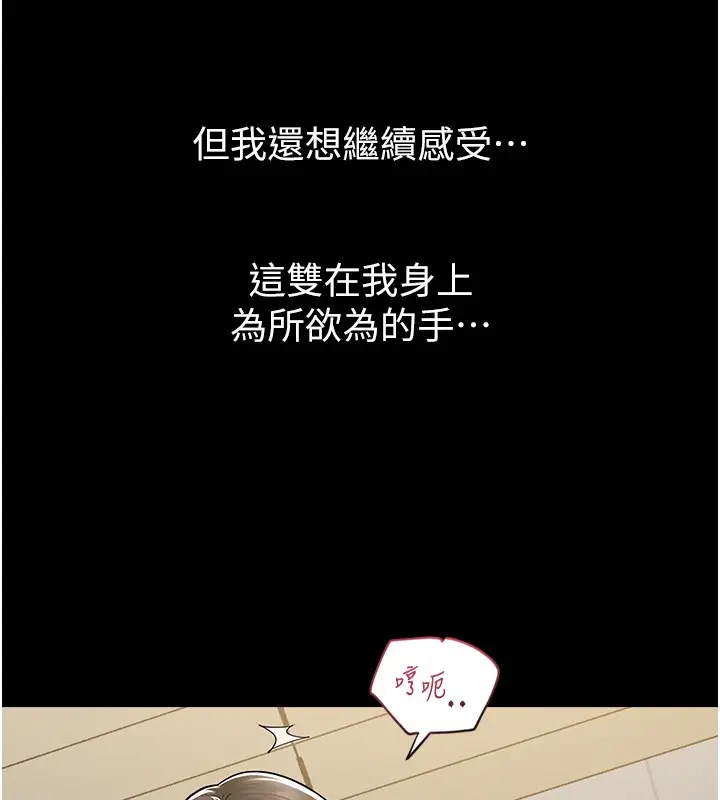 漫画《山雨密谈》第2话第137张图