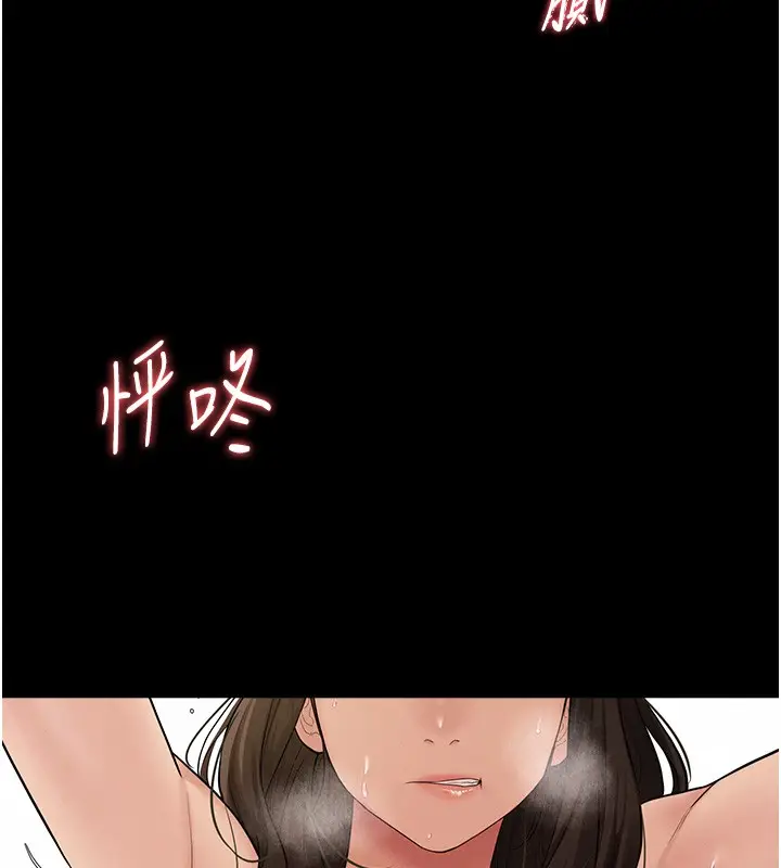 漫画《山雨密谈》第2话第144张图