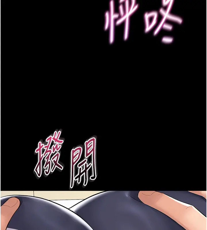 漫画《山雨密谈》第2话第147张图