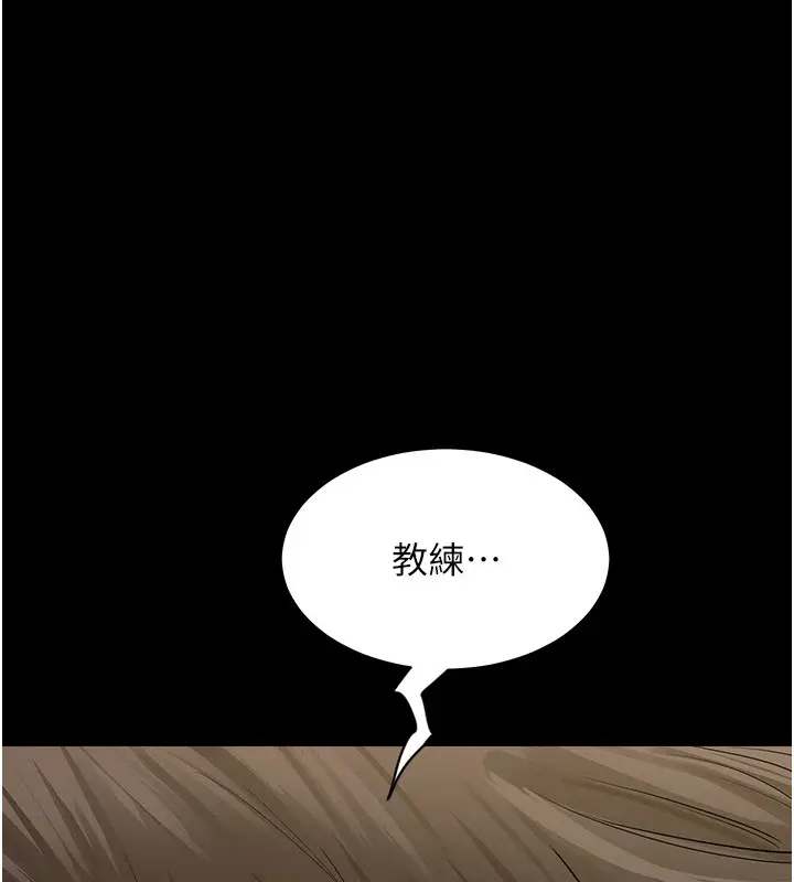 漫画《山雨密谈》第2话第149张图