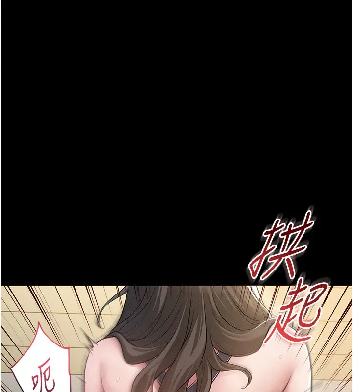 漫画《山雨密谈》第2话第152张图