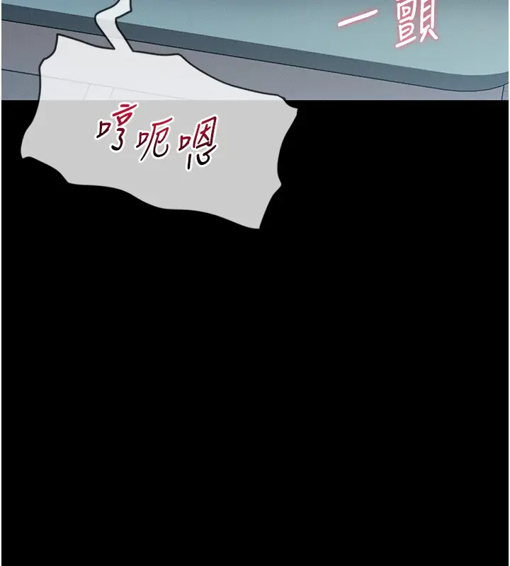 漫画《山雨密谈》第2话第157张图
