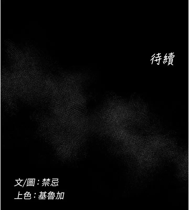 漫画《山雨密谈》第2话第159张图