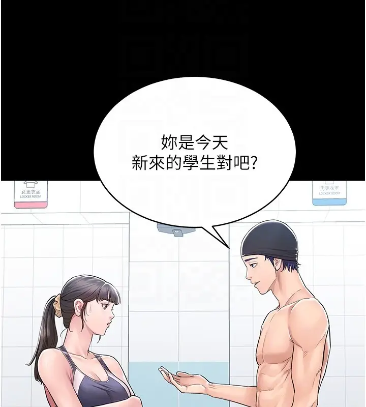 漫画《山雨密谈》第2话第18张图
