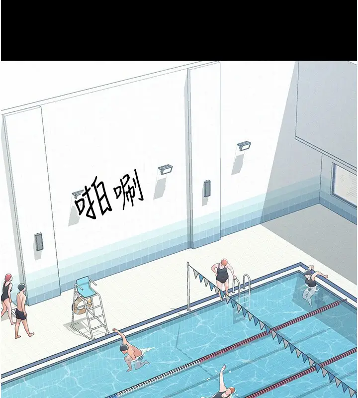 漫画《山雨密谈》第2话第2张图