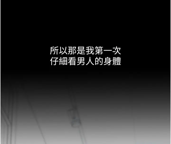 漫画《山雨密谈》第2话第23张图