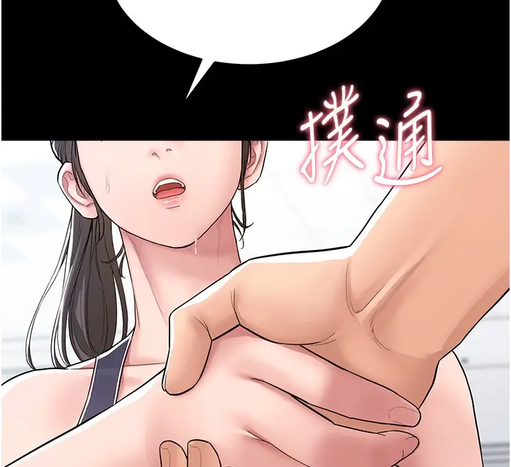 漫画《山雨密谈》第2话第27张图
