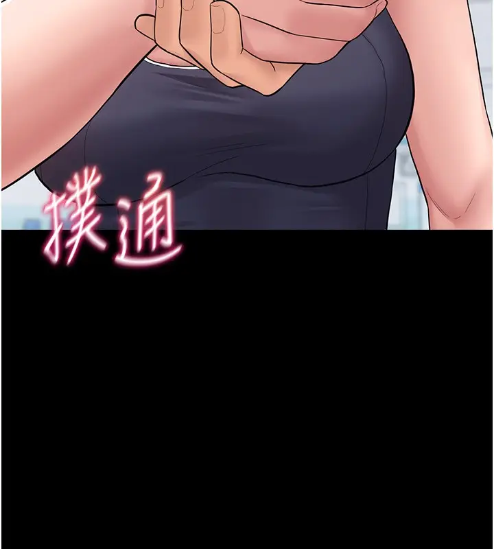漫画《山雨密谈》第2话第28张图