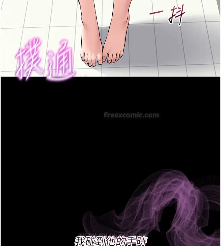 漫画《山雨密谈》第2话第30张图
