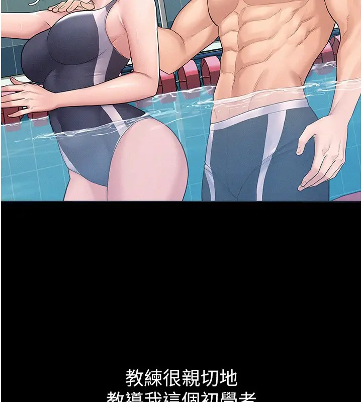 漫画《山雨密谈》第2话第36张图
