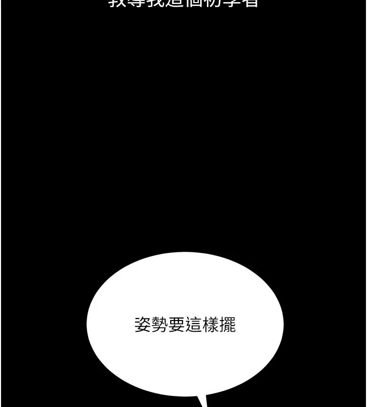 漫画《山雨密谈》第2话第37张图