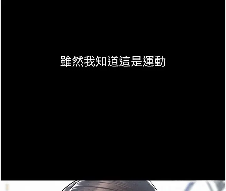 漫画《山雨密谈》第2话第4张图