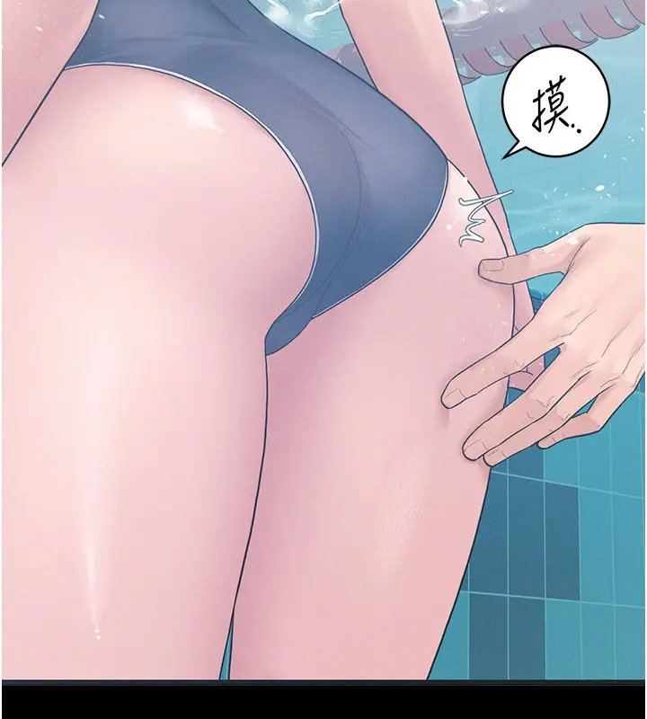 漫画《山雨密谈》第2话第43张图