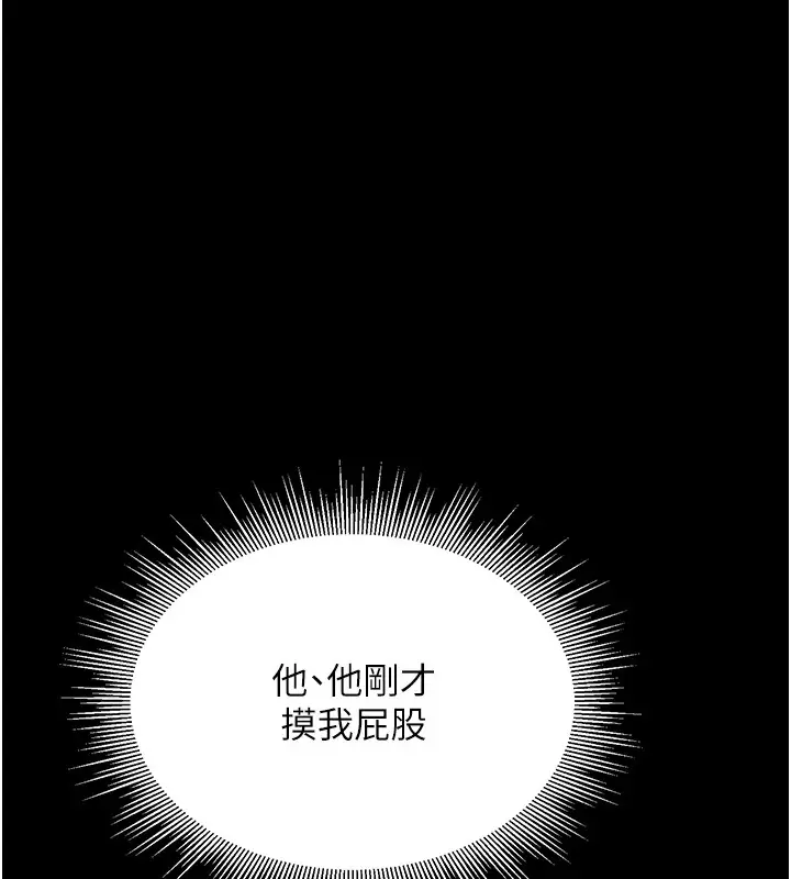 漫画《山雨密谈》第2话第44张图