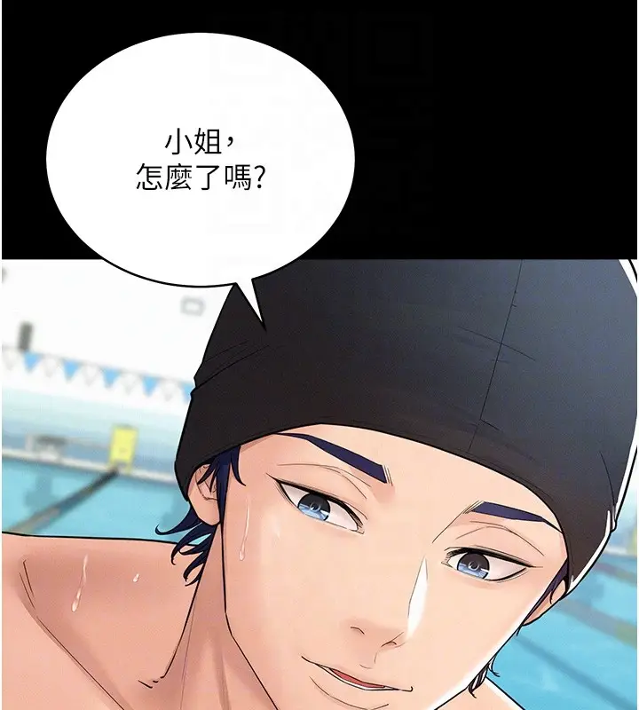 漫画《山雨密谈》第2话第47张图