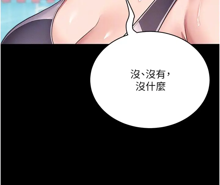漫画《山雨密谈》第2话第50张图