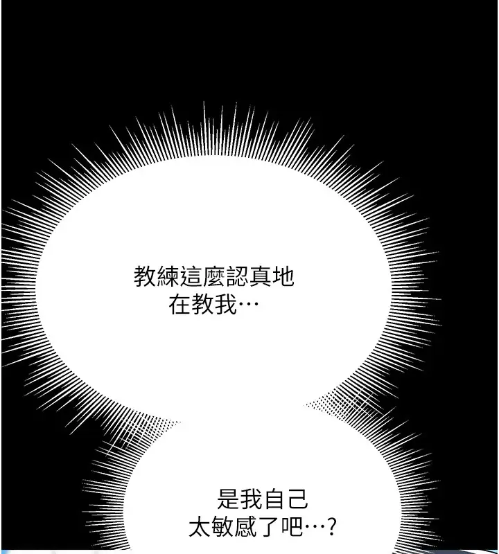 漫画《山雨密谈》第2话第52张图