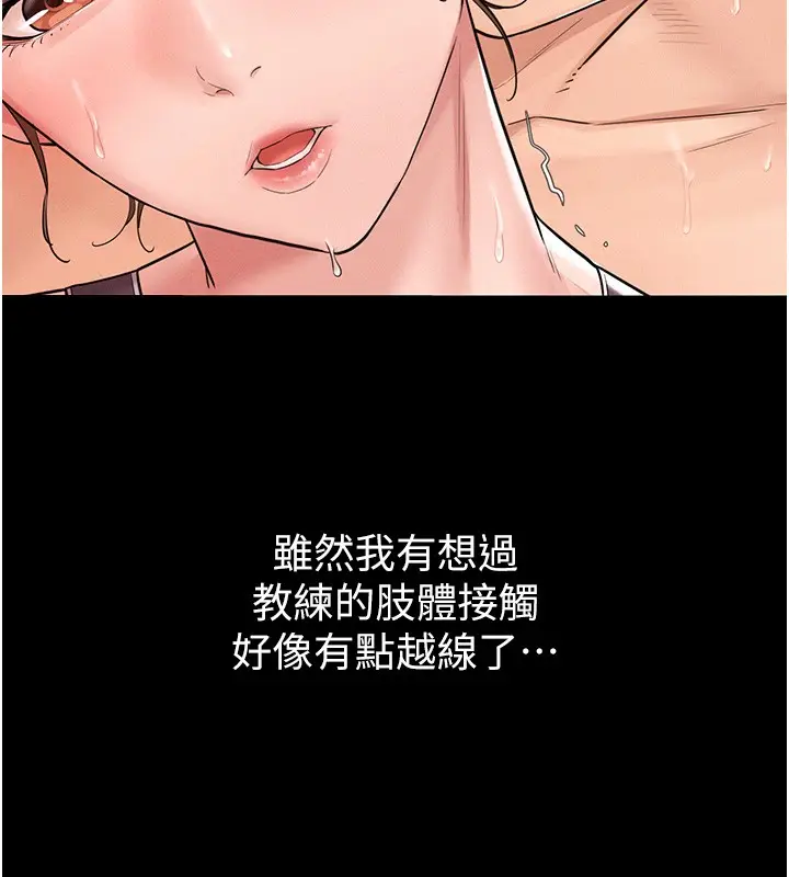 漫画《山雨密谈》第2话第54张图