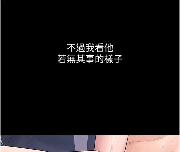 漫画《山雨密谈》第2话第55张图