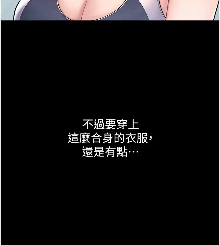 漫画《山雨密谈》第2话第6张图