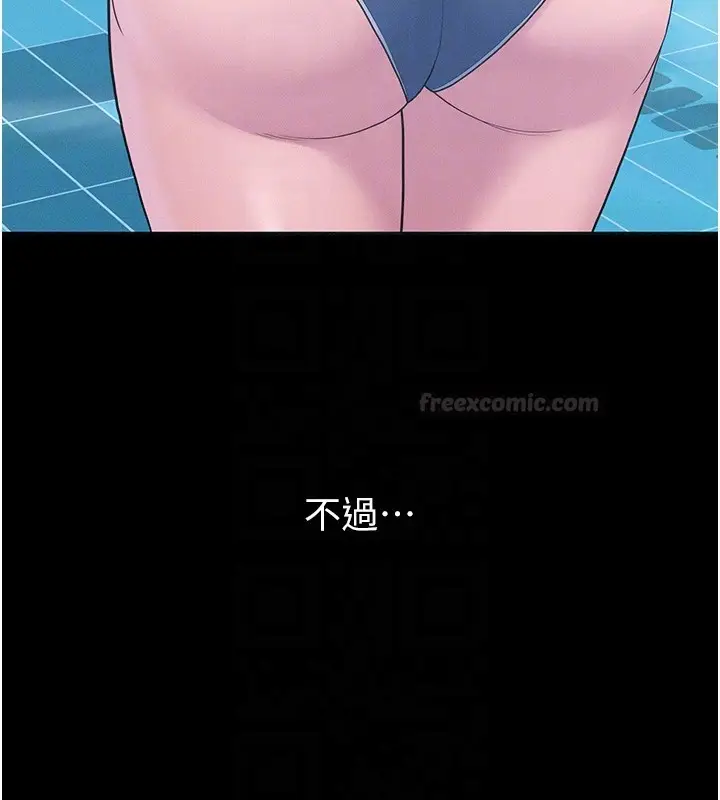 漫画《山雨密谈》第2话第60张图