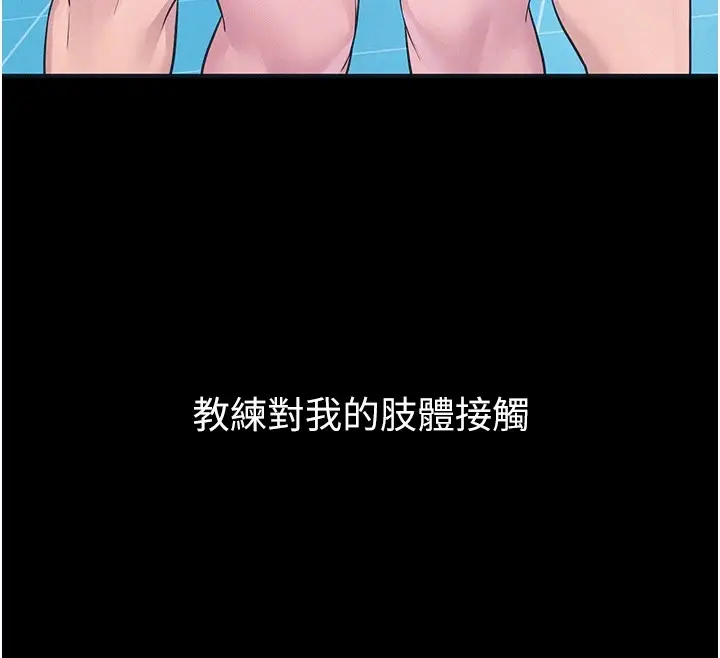漫画《山雨密谈》第2话第63张图