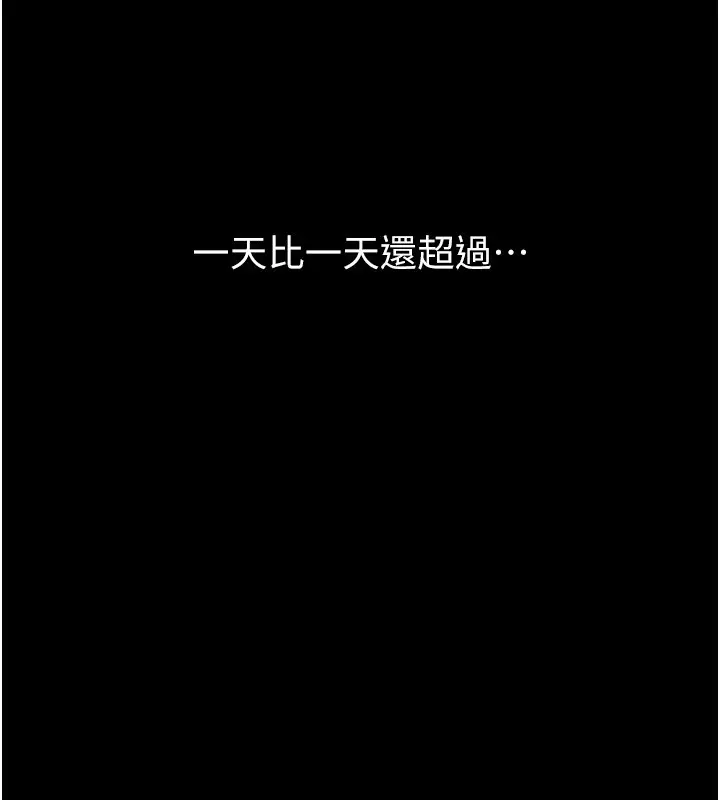 漫画《山雨密谈》第2话第66张图