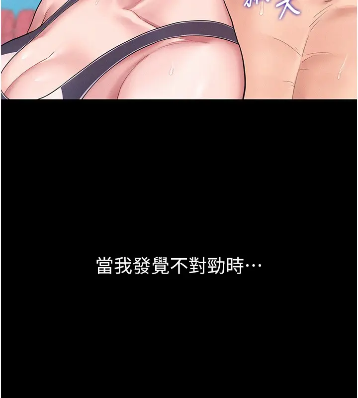 漫画《山雨密谈》第2话第68张图