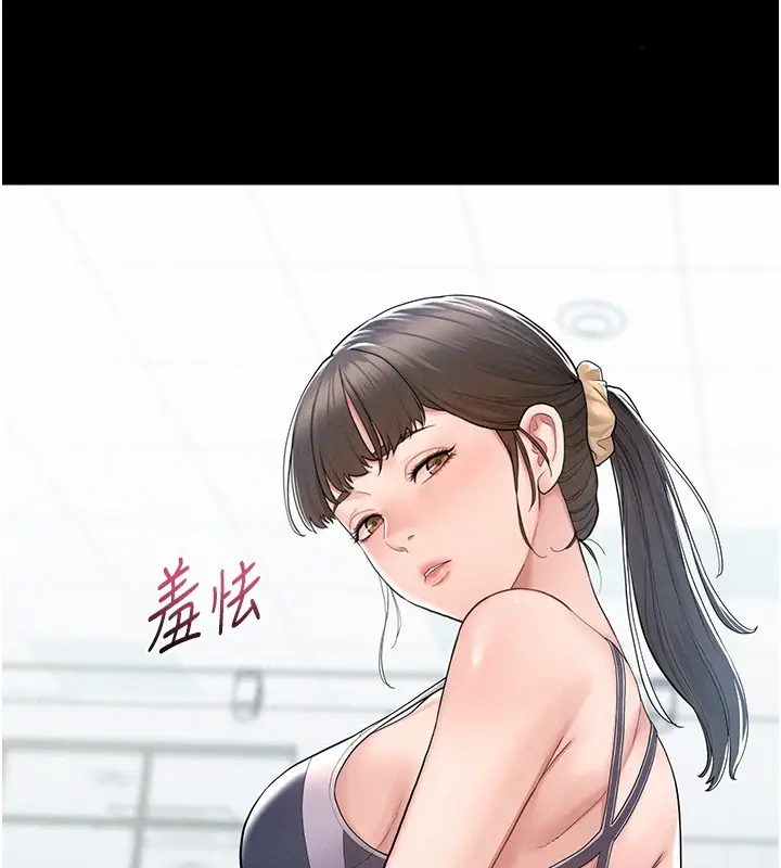 漫画《山雨密谈》第2话第7张图