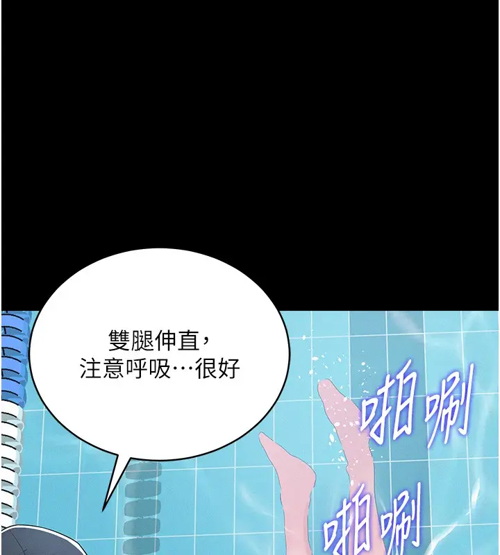 漫画《山雨密谈》第2话第70张图