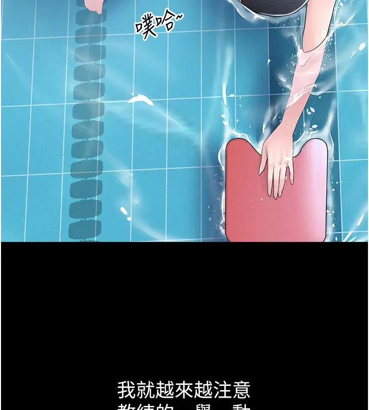 漫画《山雨密谈》第2话第72张图